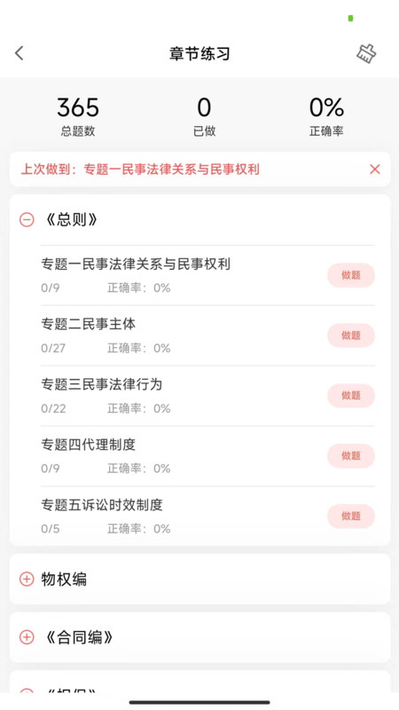 法考全題庫(kù)