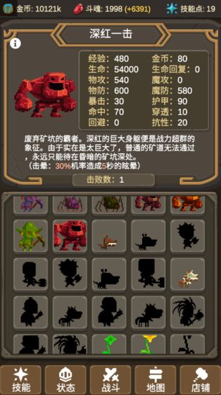 魔物調(diào)查者測(cè)試服