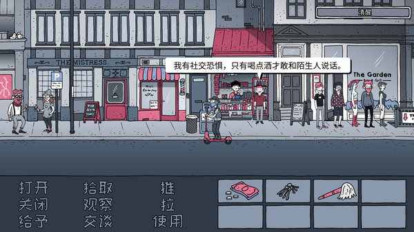 老鐵，我啤酒呢?