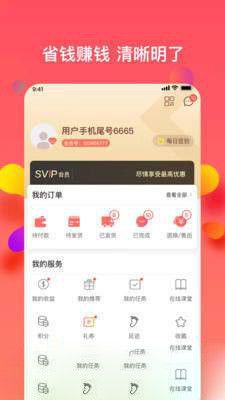 相迅購