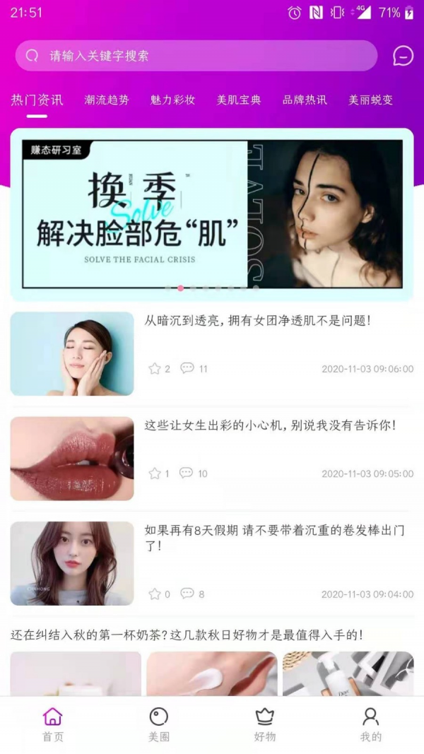 達令美妝