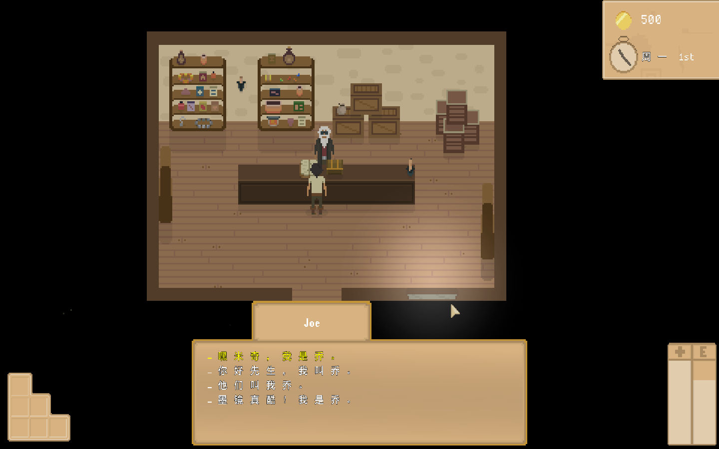 《桃葉海盜》漢化補丁V1.0LMAO版