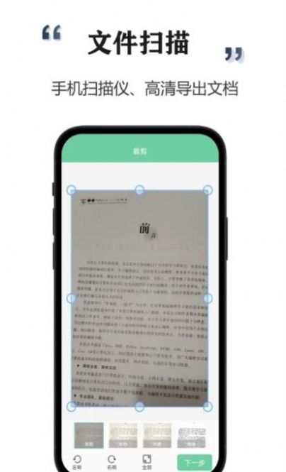 智能掃描寶