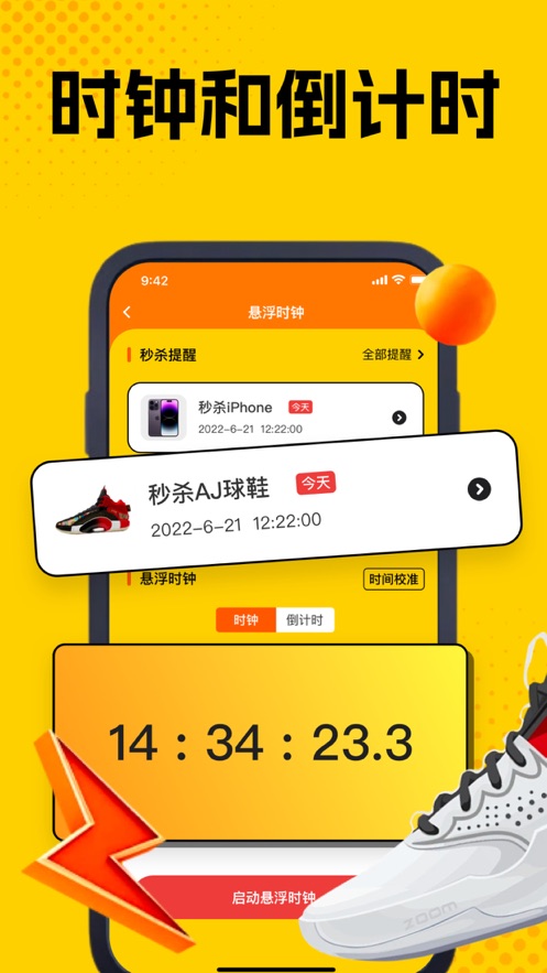 銀帆懸浮時(shí)鐘