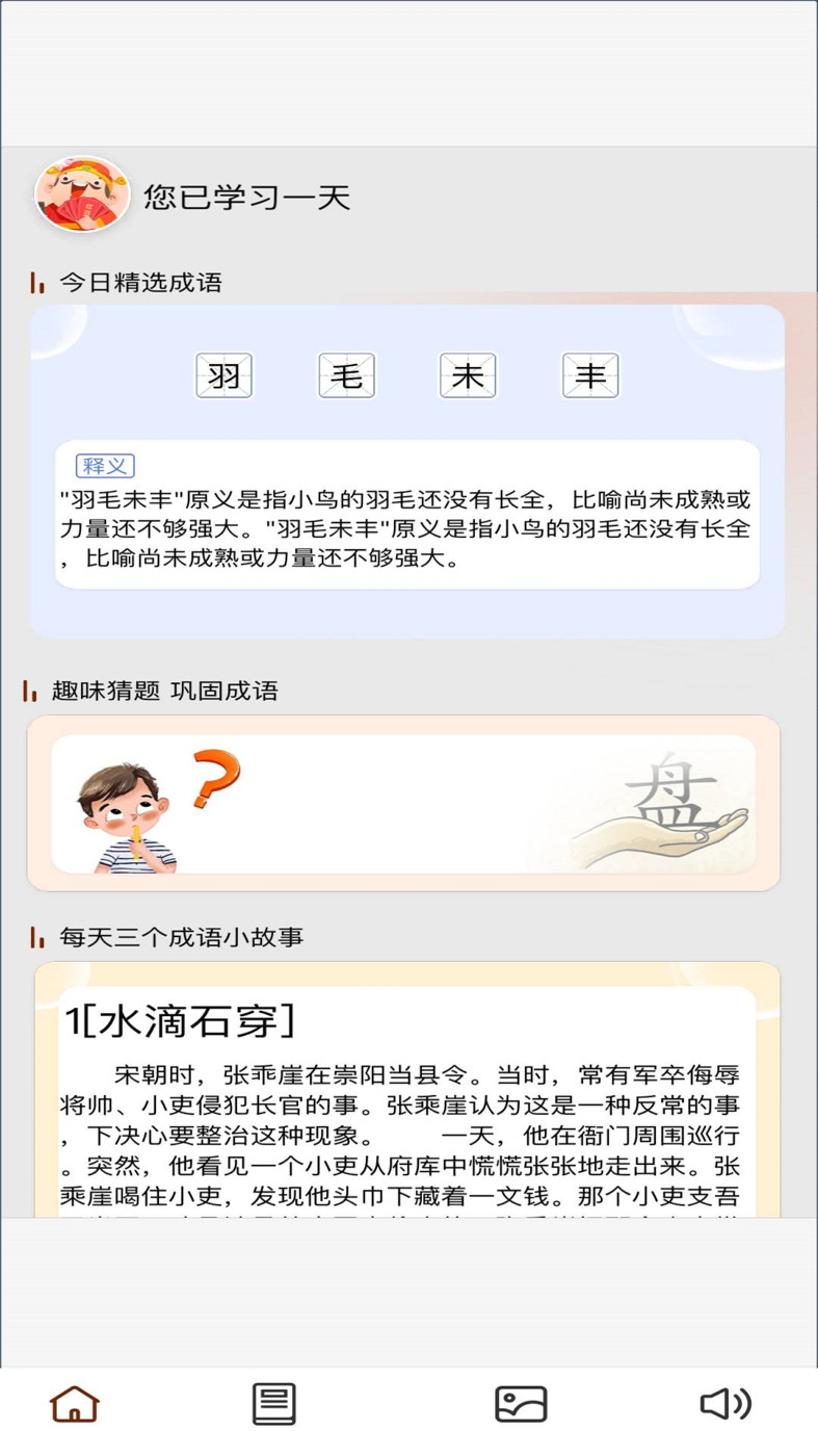 成語夢長安