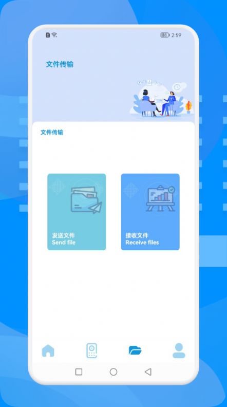無線連接工具
