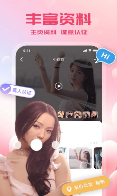 本地來(lái)約會(huì)