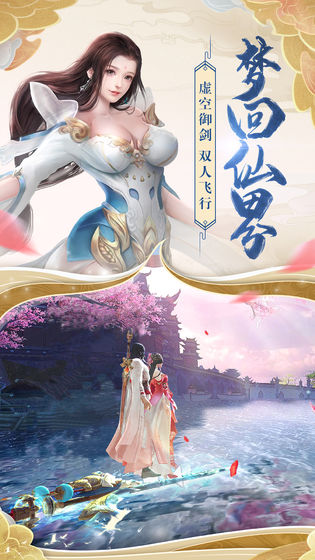 天緣傳說 應用寶版