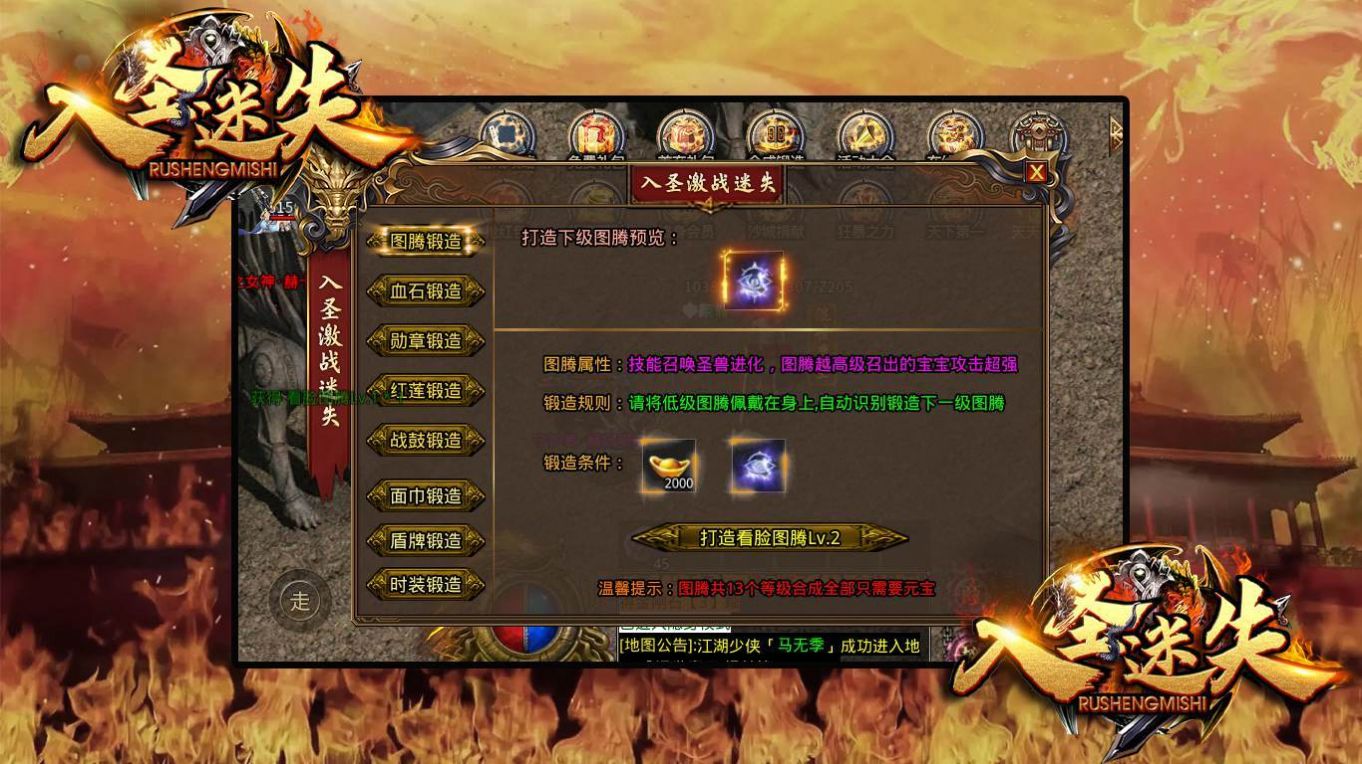 入圣激戰(zhàn)迷失