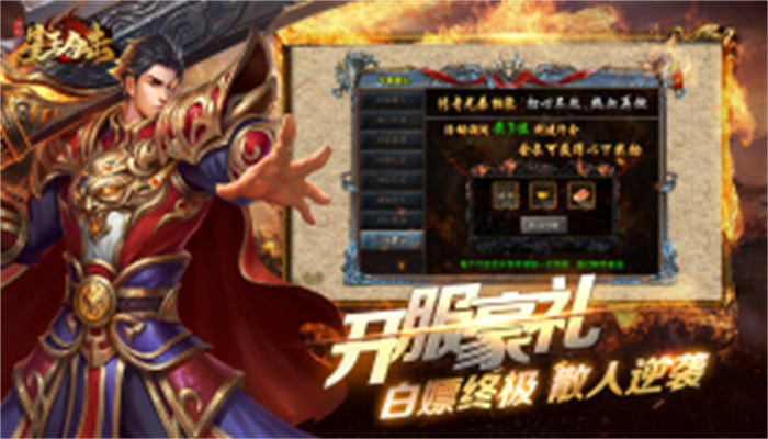 屠龍圣域之降魔大陸
