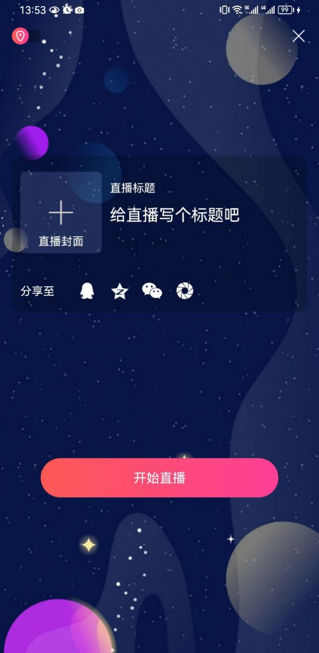 翔鑫短視頻