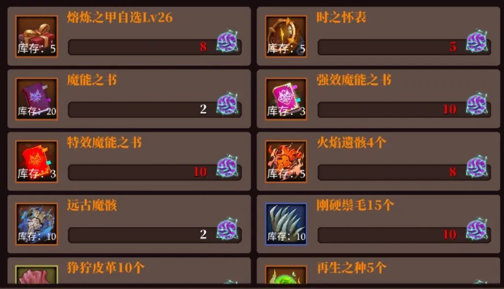 《魔淵之刃》圣域騎士降臨活動(dòng)攻略