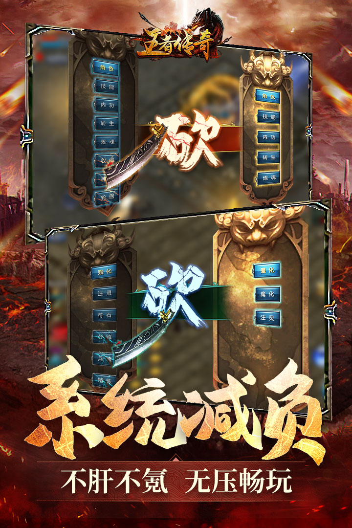 新王者傳奇