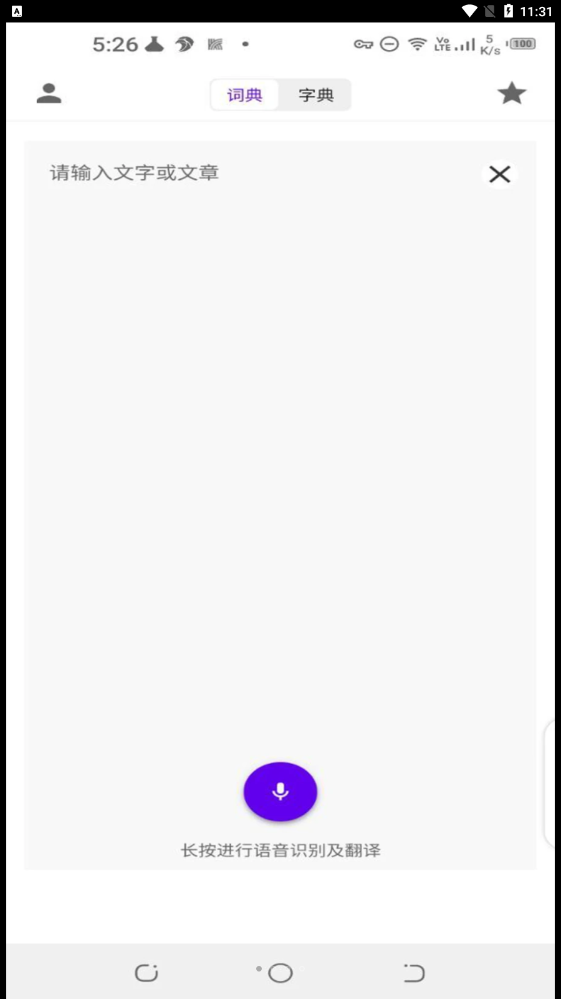 語言寶