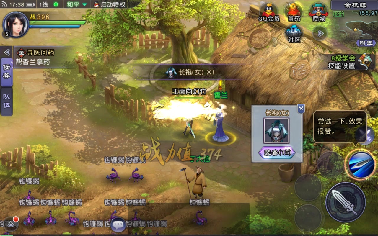 仙劍奇?zhèn)b傳online