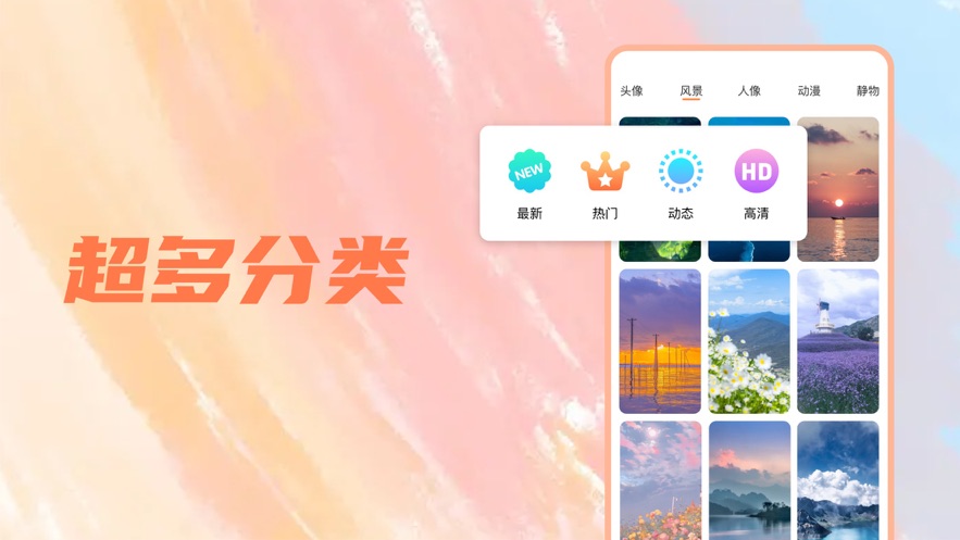 壁紙風暴Pro