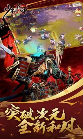 少年封印師桔梗手機版