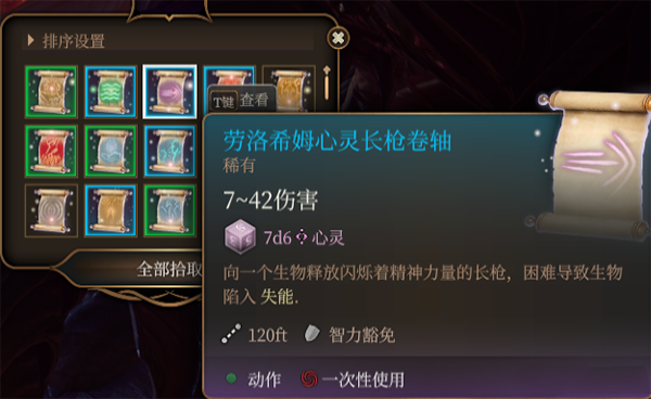 《博德之門3》5e法術卷軸MOD