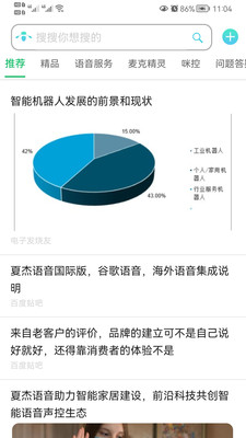 夏杰精靈