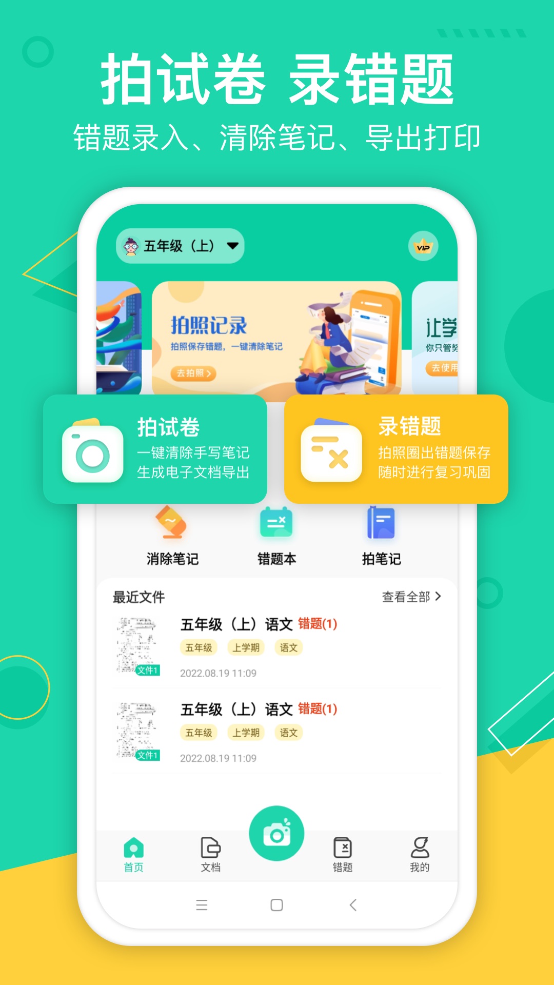 試卷作業(yè)寶