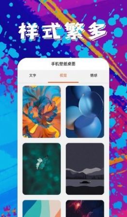 隨心壁紙