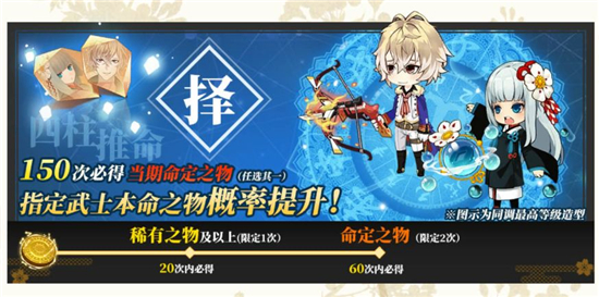 《執(zhí)劍之刻》終章最終決戰(zhàn)活動(dòng)攻略