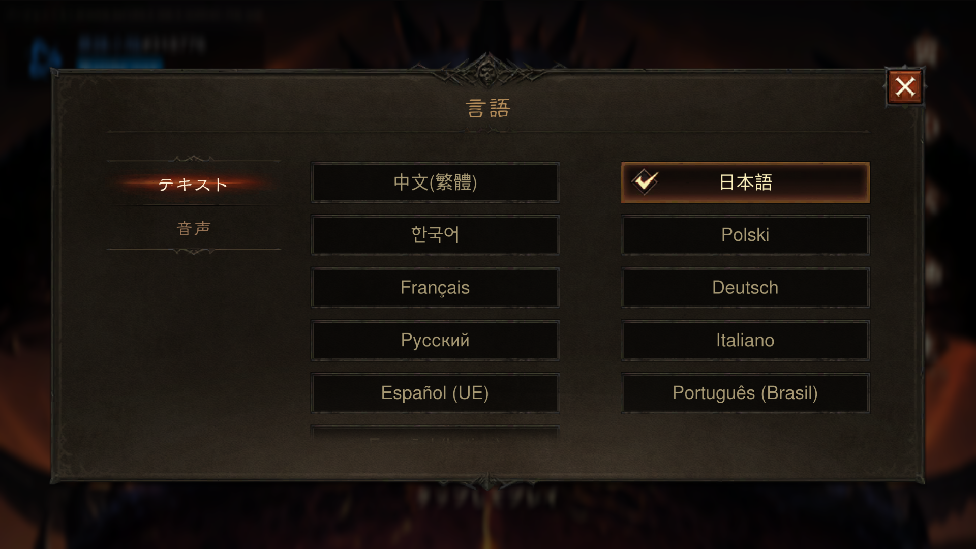 《暗黑破壞神：不朽》全端簡體中文解鎖補丁[7月6日更新]