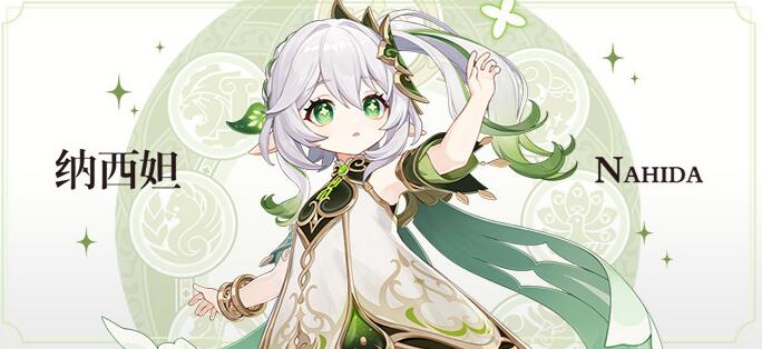 《原神》3.2新角色一覽