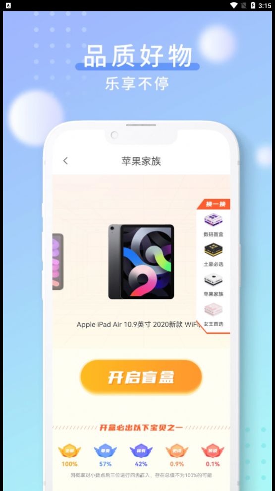 酷樂泡泡