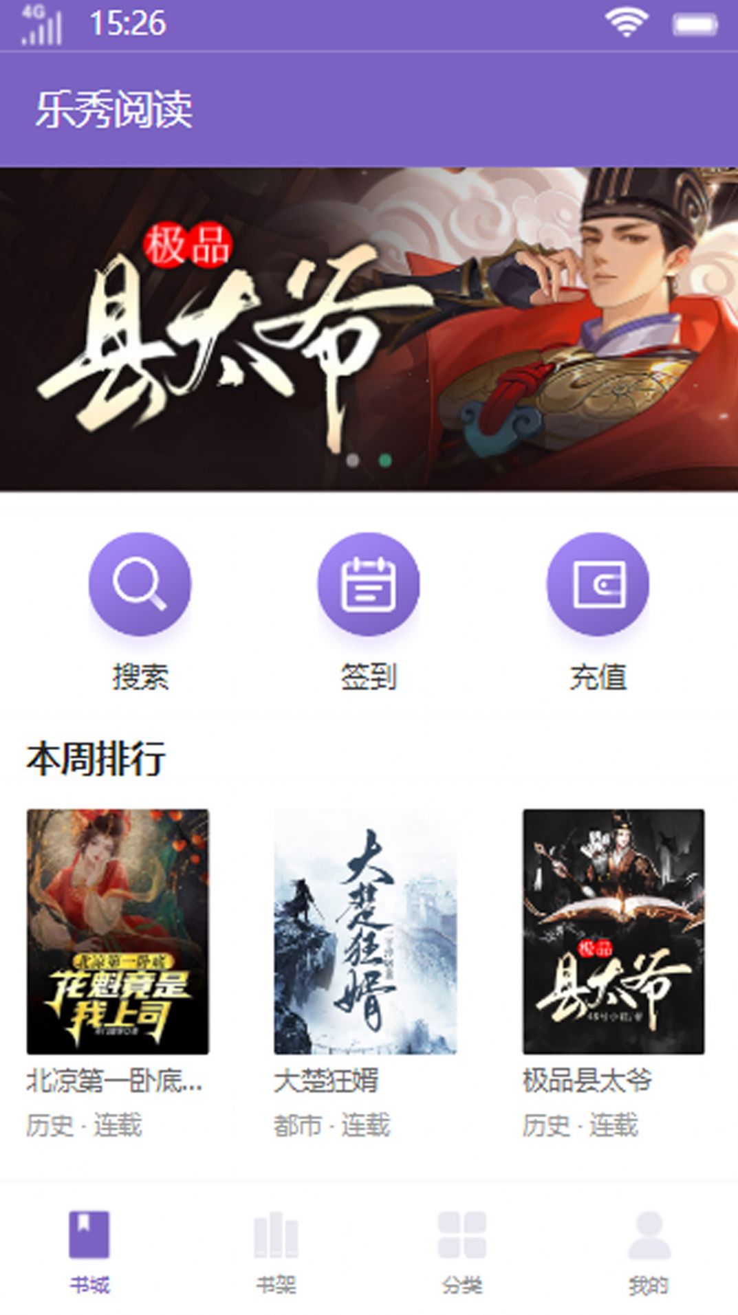 樂秀閱讀