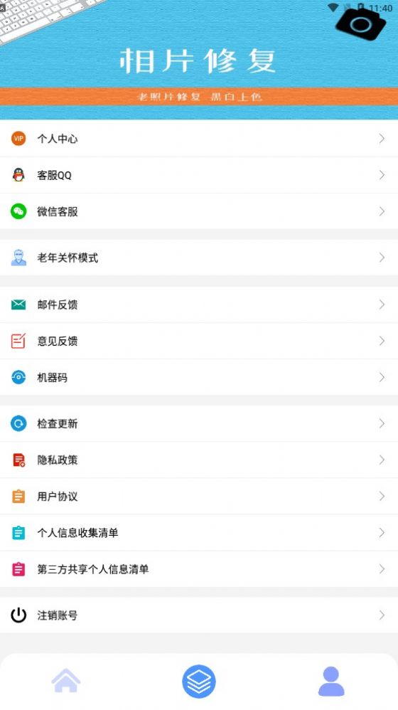 相片修復(fù)