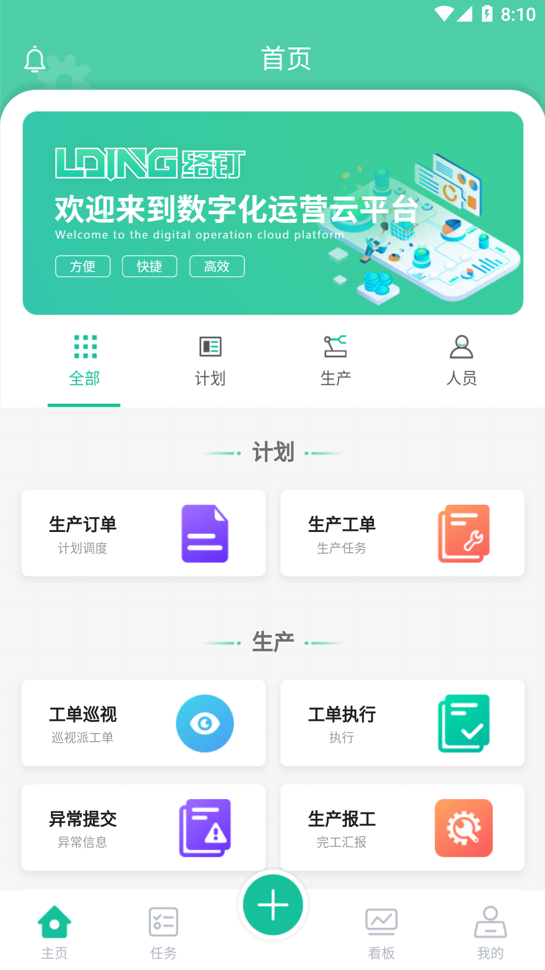 絡釘智造