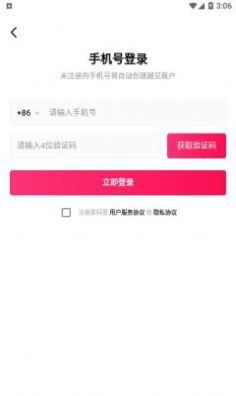 越見交友