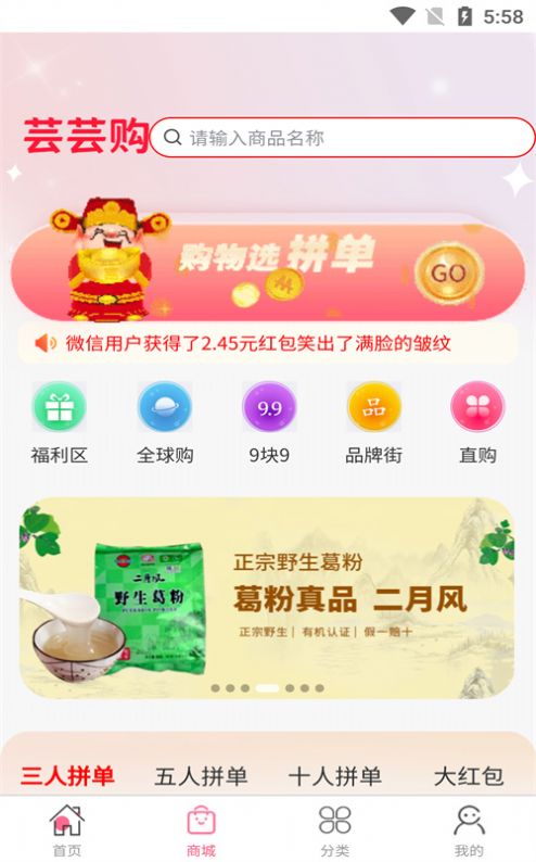 蕓蕓購商城