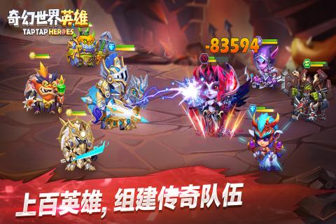 奇幻世界英雄 單機版