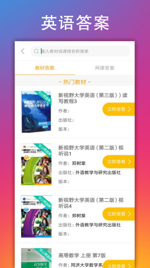學(xué)小易 正式版