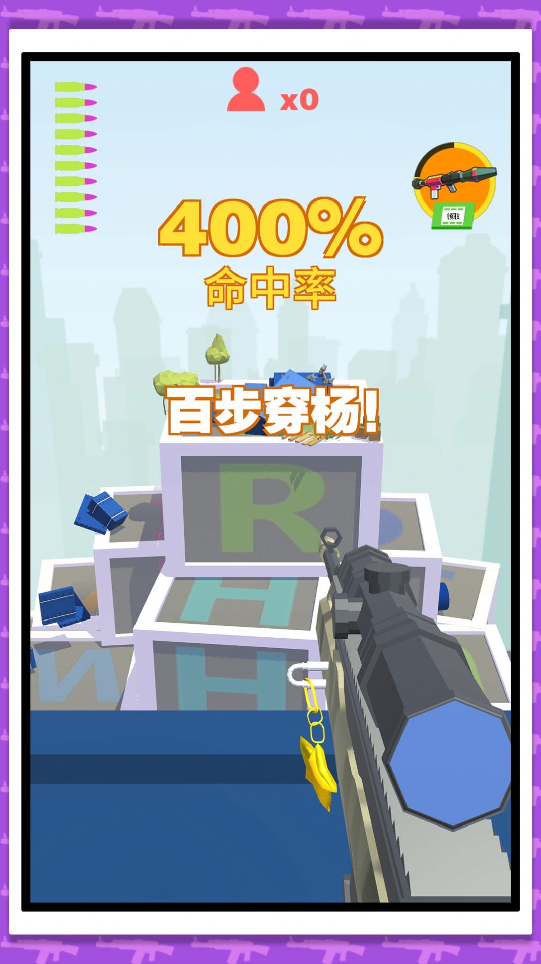 狙擊我賊強(qiáng)2無限金幣免廣告版