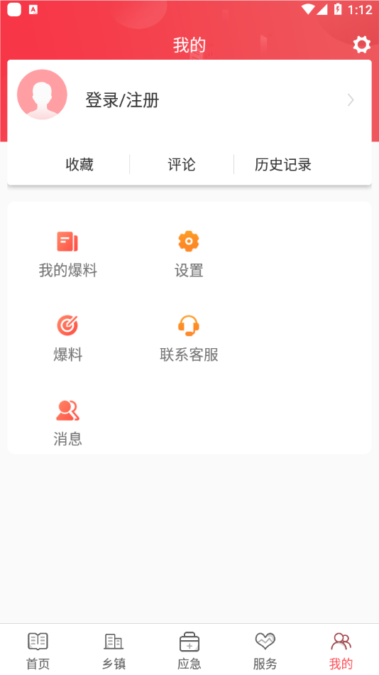 美麗延平