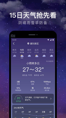 24小時天氣
