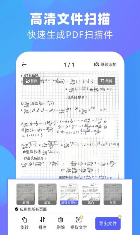 泰邑掃描王