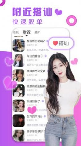 同城陌探愛聊