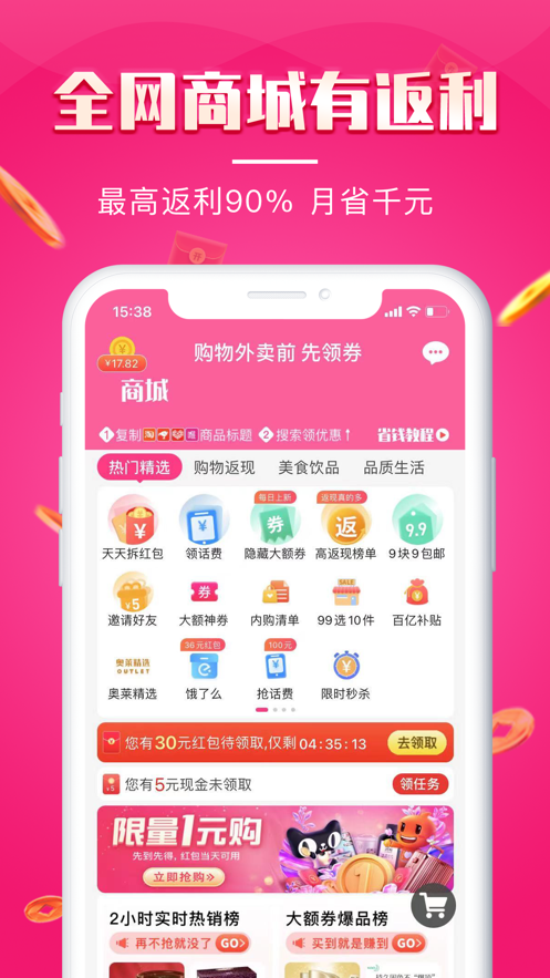 悅淘會