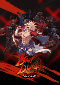 地下城與勇士：決斗pc版