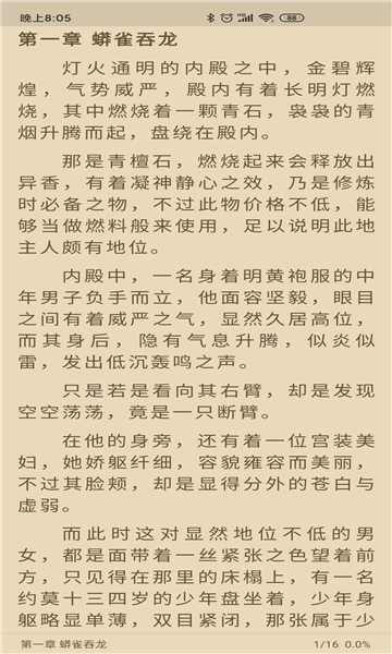 胖子閱讀