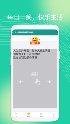 風行季天氣精靈