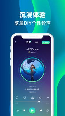免費(fèi)主題鈴聲