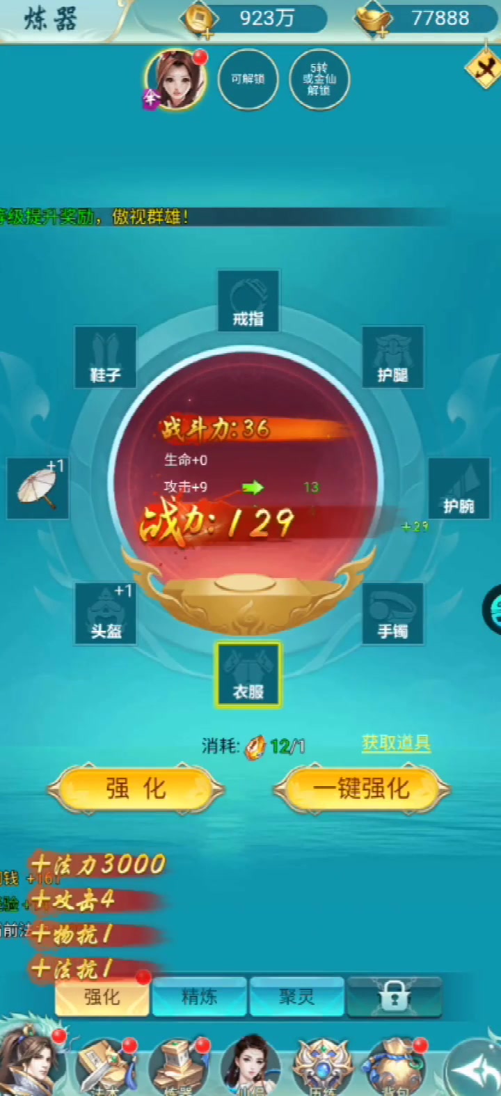 江湖傳
