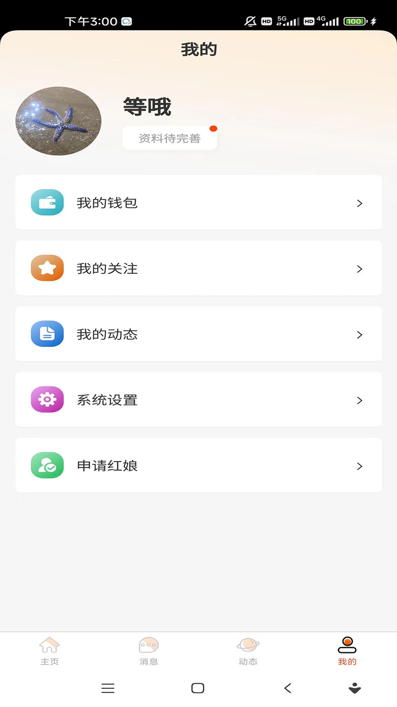 月識三生
