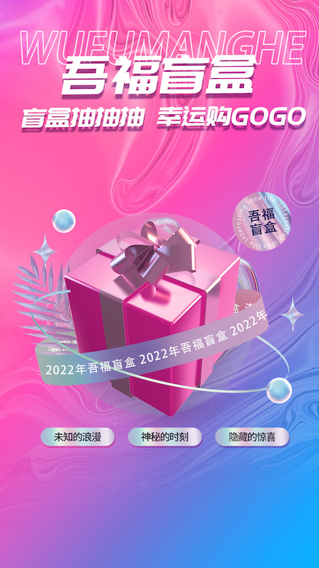 吾福優(yōu)選