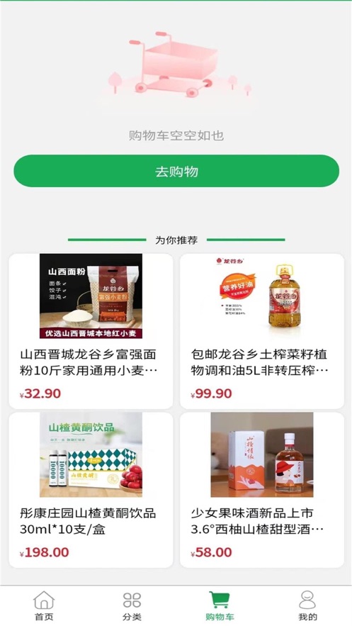 村播澤州